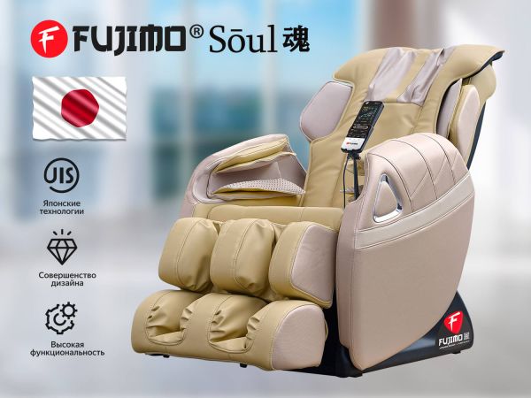 Massage chair FUJIMO SOUL F730 Beige